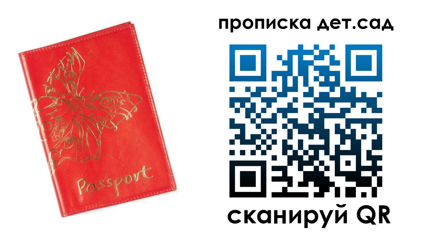 временная регистрация купить в Туймазы