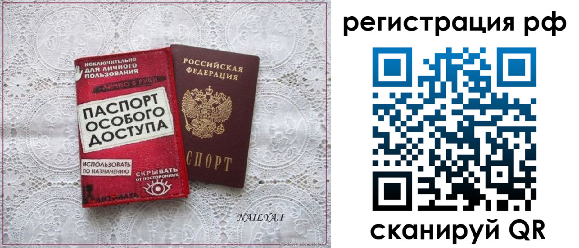 временная регистрация в Туймазы