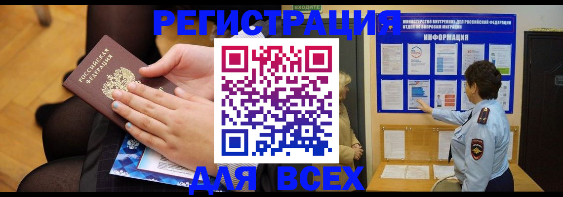прописка паспорт в Туймазы
