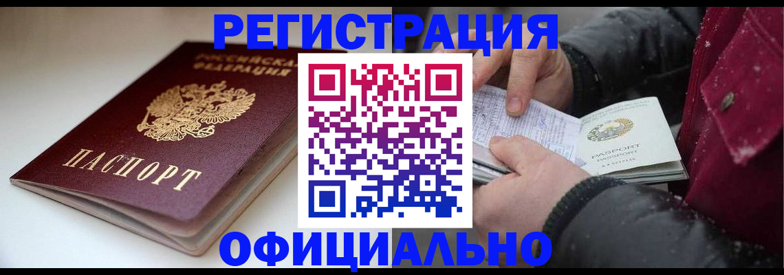 прописка гарантия в Туймазы