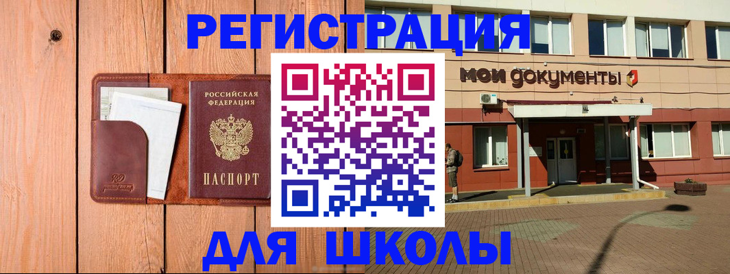 прописка для работы в Туймазы