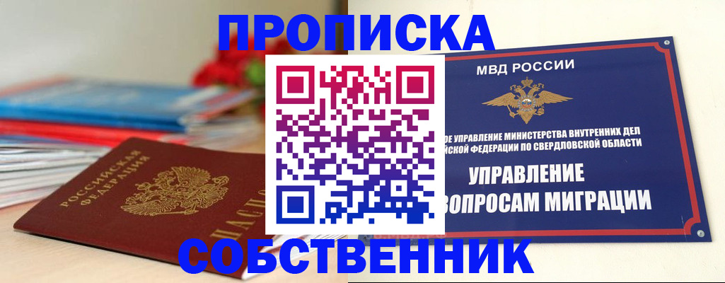 прописка для военкомата в Туймазы