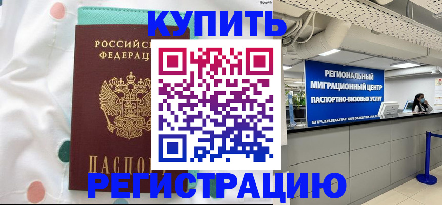временная регистрация для всех в Туймазы
