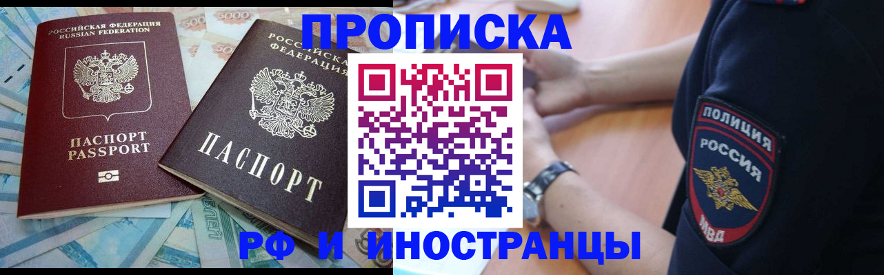 временная прописка в Туймазы